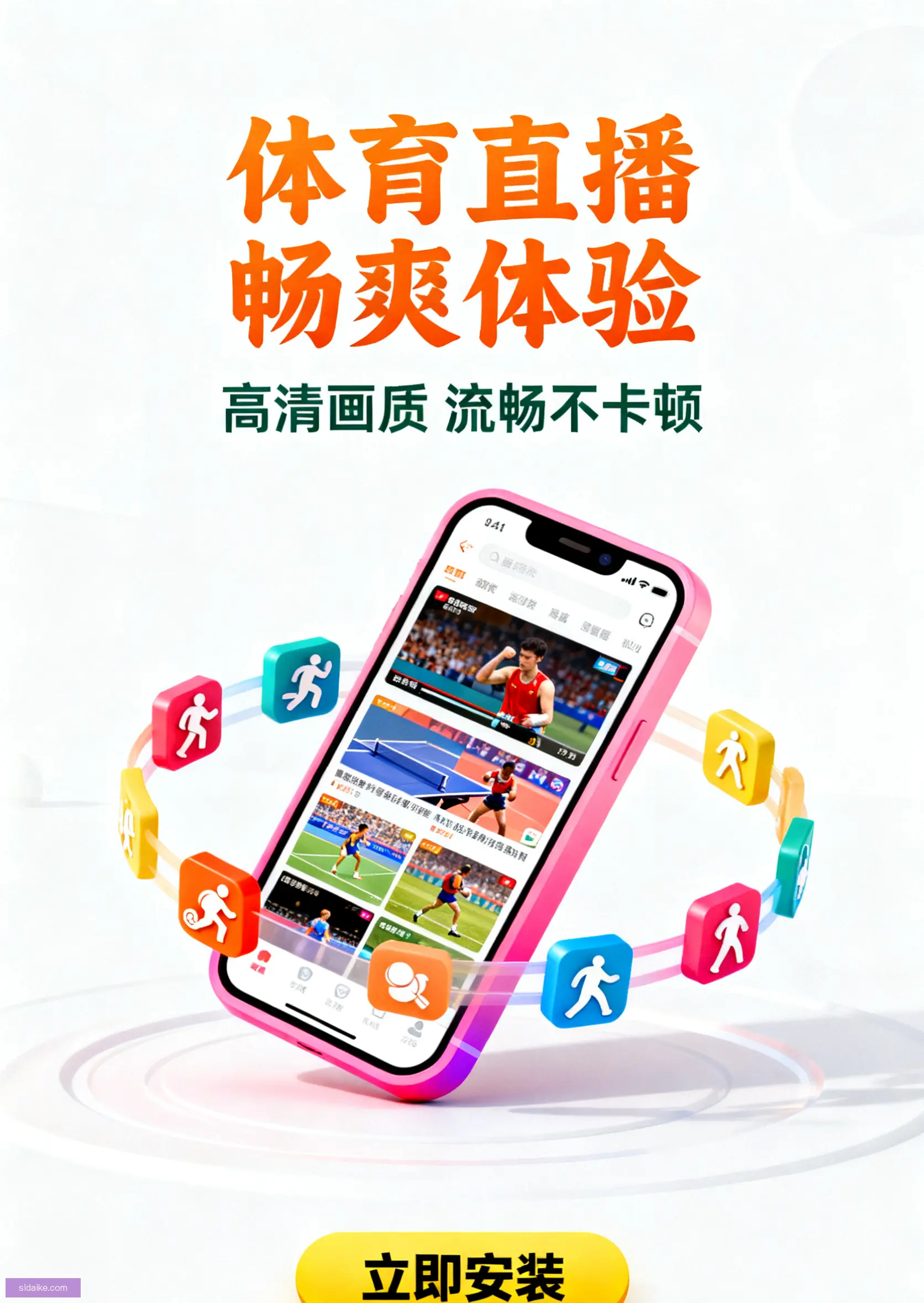 iOSAndroid下载